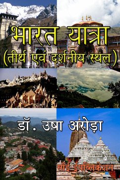 Cover Bharat Yatra: Teerth Avm Darshniya Sthal (eBook, ePUB)