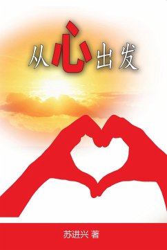 Cover Everything Starts From The Heart (Chinese Edition) (eBook, ePUB)