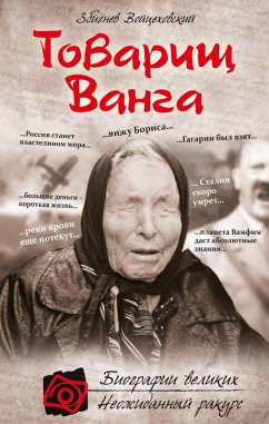 Cover Tovarisch Vanga (eBook, ePUB)