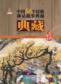 Volumes of Tujia and Bai Ethnic Group (eBook, PDF)