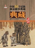 Volumes of Hui,Dongxiang,Baoan,Salar and Tu Ethnic Group (eBook, PDF)