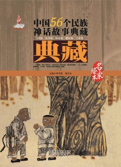Cover Volumes of Hui,Dongxiang,Baoan,Salar and Tu Ethnic Group (eBook, PDF)