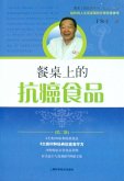 Anti-Cancer Food on Dining Table (2nd, edition) (eBook, PDF) Anti-Cancer Food on Dining Table (2nd, edition) (eBook, PDF)
