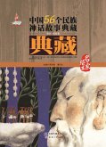 Volumes of Li and Dai Ethnic Group (eBook, PDF)