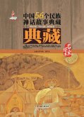 Volumes of Oroqen,Ewenki and HeZhen Ethnic Group (eBook, PDF)