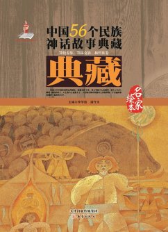Cover Volumes of Oroqen,Ewenki and HeZhen Ethnic Group (eBook, PDF)