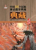 Volumes of Han.Vol.1 (eBook, PDF)