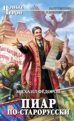 Piar po-starorusski (eBook, ePUB) - Fedorov, Mikhail