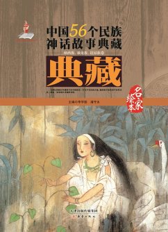 Cover Volumes of Naxi,Dulong and Lahu Ethnic Group (eBook, PDF)