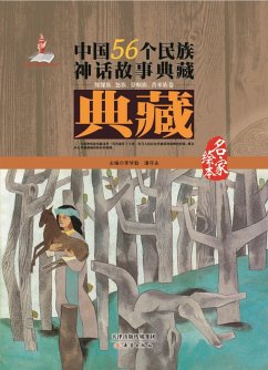 Cover Volumes of Lisu,Nu,Jingpo and Pumi Ethnic Group (eBook, PDF)