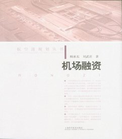 Cover Airport Financing (eBook, PDF)