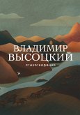 Стихотворения (eBook, ePUB)