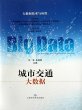Big Data of City Traffice (eBook, PDF) - Bild 1