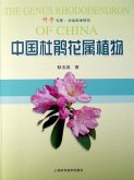 Genus Rhododendron of China (eBook, PDF)
