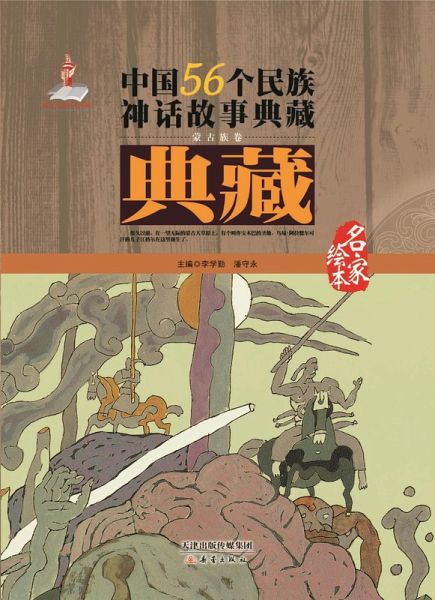 Volumes of Mongolian Ethnic Group (eBook, PDF)