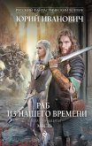 Месть (eBook, ePUB)