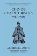 Chinese Characteristics - Bild 1