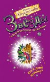 Ne vinovataya ya! (eBook, ePUB) Ne vinovataya ya! (eBook, ePUB)
