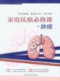 Course for Anti-Cancer -- Lung Cacer (eBook, PDF)