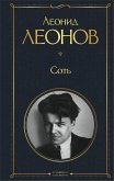 Соть (eBook, ePUB)