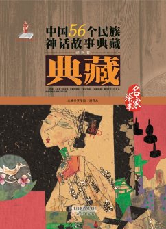 Cover Volumes of Manchu (eBook, PDF)