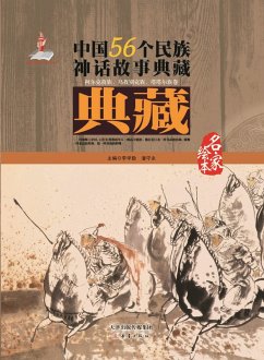 Cover Volumes of Kirgiz,Uzbek and Tartar Ethnic Group (eBook, PDF)