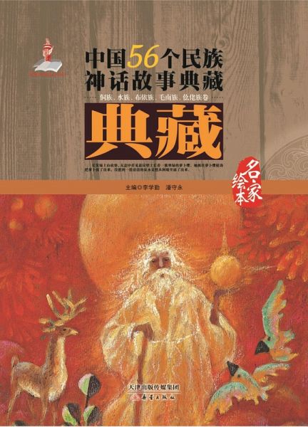 Volumes of Dong,Shui,Buyi,Maonan and Mulao Ethnic Group (eBook, PDF) Volumes of Dong,Shui,Buyi,Maonan and Mulao Ethnic Group (eBook, PDF)