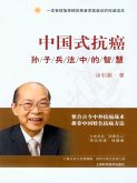 Chinese Way to Anti-Cancer (eBook, PDF)