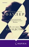 Horoshee sosedstvo (eBook, ePUB) Horoshee sosedstvo (eBook, ePUB)