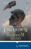 Сны Ocimum Basilicum (eBook, ePUB)