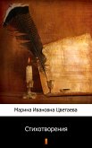 Стихотворения (Stikhotvoreniya. Poems) (eBook, ePUB)