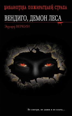 Cover Vendigo, demon lesa. CHas ohoty (eBook, ePUB)