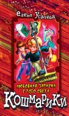 Любовная записка с того света (eBook, ePUB)