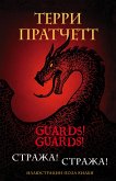 Strazha! Strazha! (eBook, ePUB) Strazha! Strazha! (eBook, ePUB)