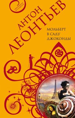 Cover Molbert v sadu Dzhokondy (eBook, ePUB)