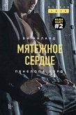 Myatezhnoe serdtse (eBook, ePUB) Myatezhnoe serdtse (eBook, ePUB)