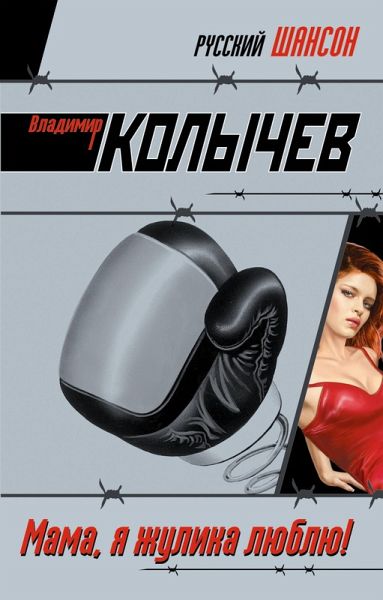 Mama, ya zhulika lyublyu! (eBook, ePUB) Mama, ya zhulika lyublyu! (eBook, ePUB)