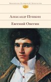 Евгений Онегин (eBook, ePUB)