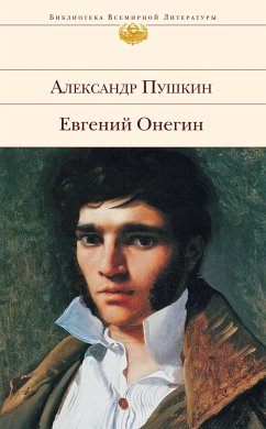 Евгений Онегин (eBook, ePUB) - Пушкин, Александр