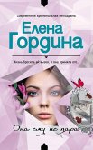 Ona emu ne para (eBook, ePUB)