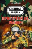 Pristreli ih, mayor! (eBook, ePUB) Pristreli ih, mayor! (eBook, ePUB)