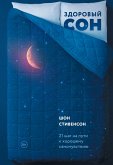 Sleep Smarter (eBook, ePUB) Sleep Smarter (eBook, ePUB)