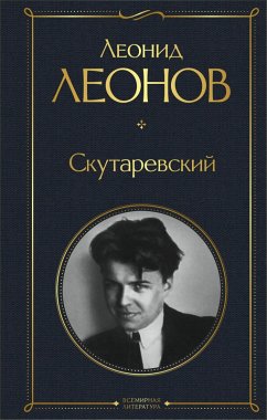 Cover Skutarevskiy (eBook, ePUB)
