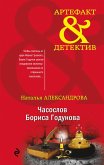 Chasoslov Borisa Godunova (eBook, ePUB)
