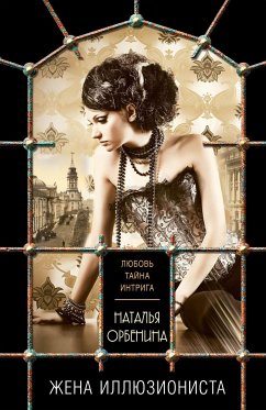 ZHena illyuzionista (eBook, ePUB) - Orbenina, Natalya