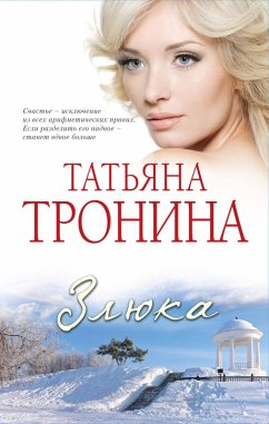 Cover Zlyuka (eBook, ePUB)