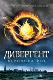 Divergent (eBook, ePUB) Divergent (eBook, ePUB)