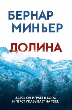 Cover Dolina (eBook, ePUB)