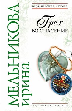Greh vo spasenie (eBook, ePUB) - Melnikova, Irina