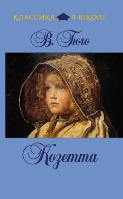 Cover Kozetta (eBook, ePUB)